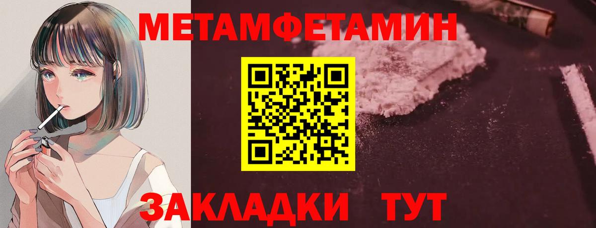 Тимашёвск  АМФЕТАМИН  Вход с VPN  АМФЕТАМИН 97% 