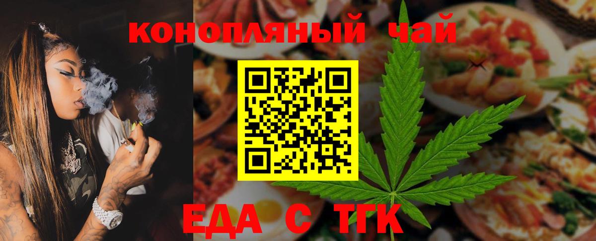 Печенье с ТГК конопля  Вход с VPN  Тимашёвск 