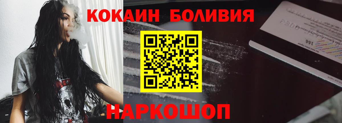 Cocaine Эквадор Тимашёвск