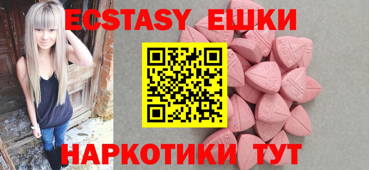 Экстази  Ecstasy Punisher  Вход с VPN  Экстази 250 мг  Тимашёвск 