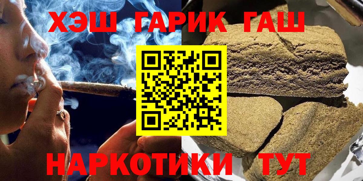 Гашиш Premium  Вход с VPN  Тимашёвск  Гашиш AMNESIA HAZE 
