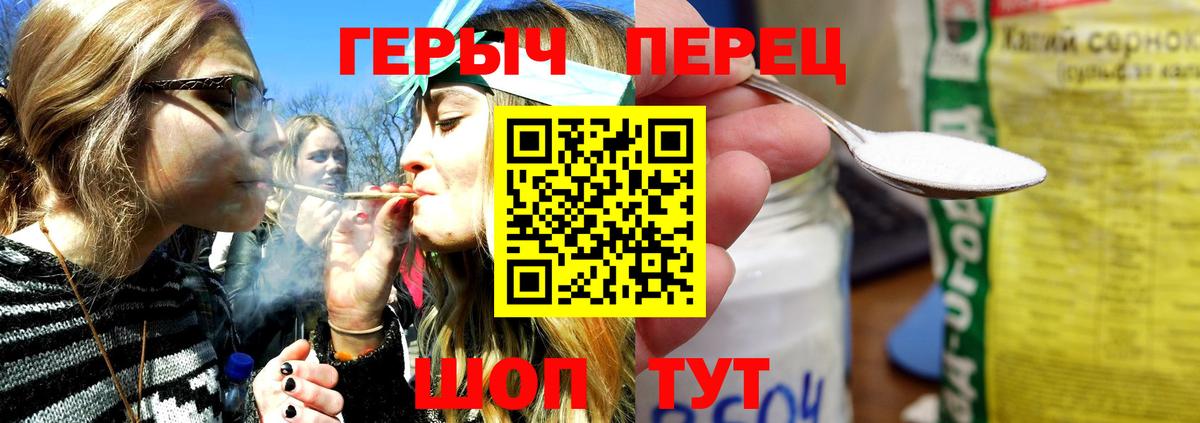 Тимашёвск  ГЕРОИН белый  Вход с VPN 