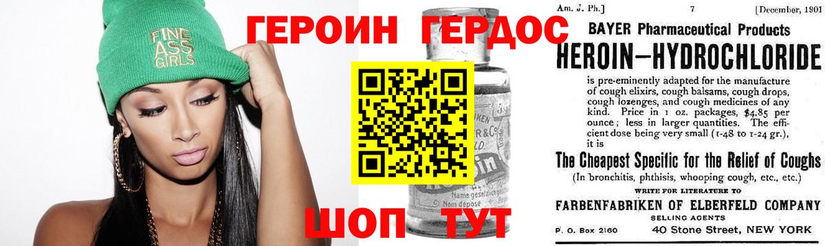 ГЕРОИН Heroin Тимашёвск