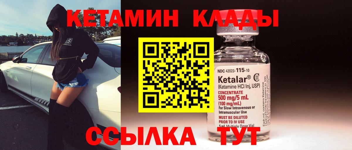 КЕТАМИН VHQ  КЕТАМИН ketamine  Тимашёвск  Вход с VPN 