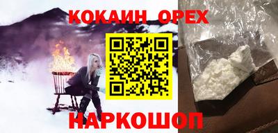 кокаин VHQ Новокубанск