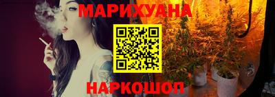 марихуана Новозыбков