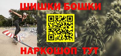 бошки Новодвинск