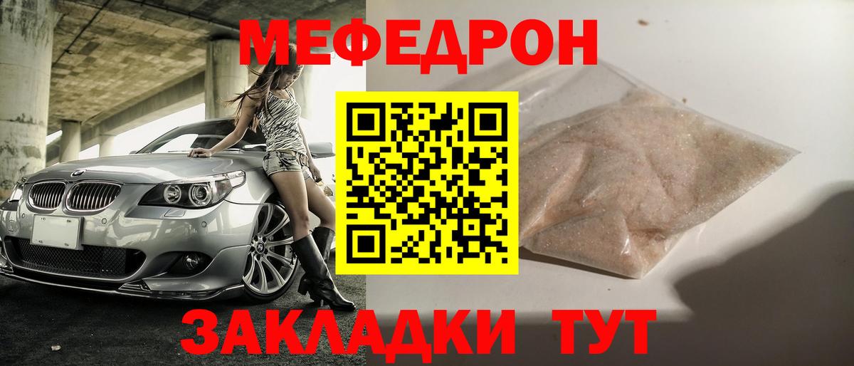 МЕФ 4 MMC  Меф mephedrone  МЯУ-МЯУ  Тимашёвск  МЯУ-МЯУ  Вход с VPN 