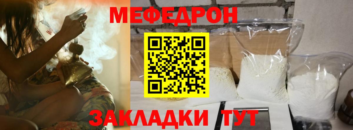 МЕФ мука Тимашёвск
