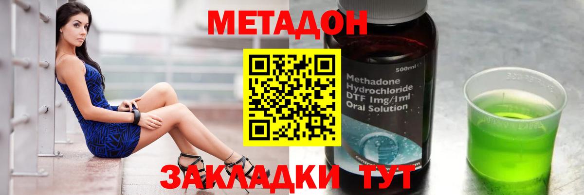 Тимашёвск  МЕТАДОН methadone  Метадон VHQ  мега вход  Вход с VPN 