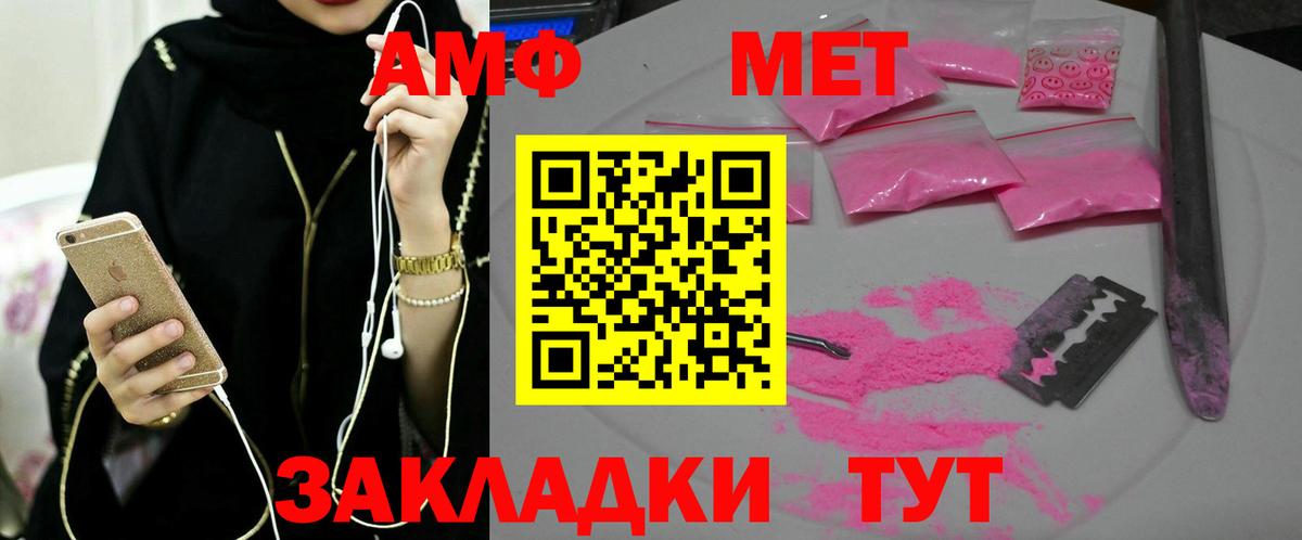 Метамфетамин мет  Вход с VPN  Метамфетамин мет  Тимашёвск 