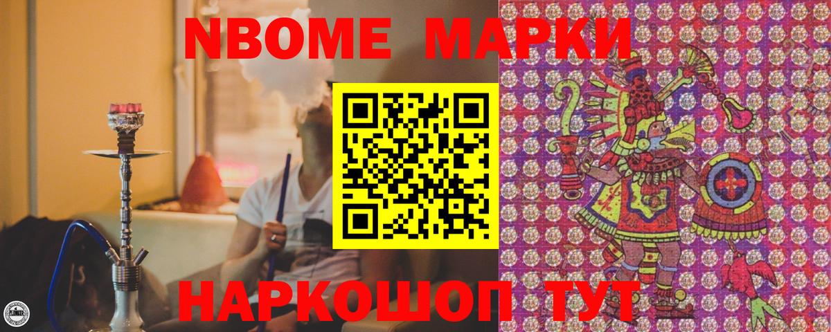 Наркотические марки 1,8мг Тимашёвск