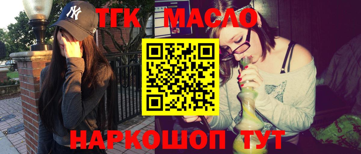 Тимашёвск  Дистиллят ТГК вейп с тгк  дарнет шоп  Вход с VPN 